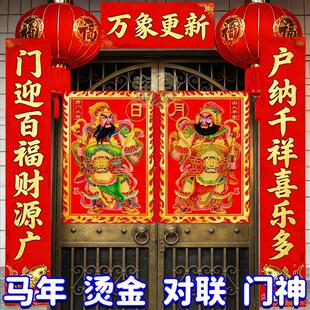 新款 饰贴纸 门神对联2026马年新春秦叔宝尉迟恭春联春节家用大门装