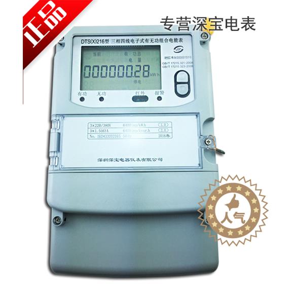电表DT局S(X)DTS(X)212161).5(6峰谷表尖峰平谷三相电子表 计量校