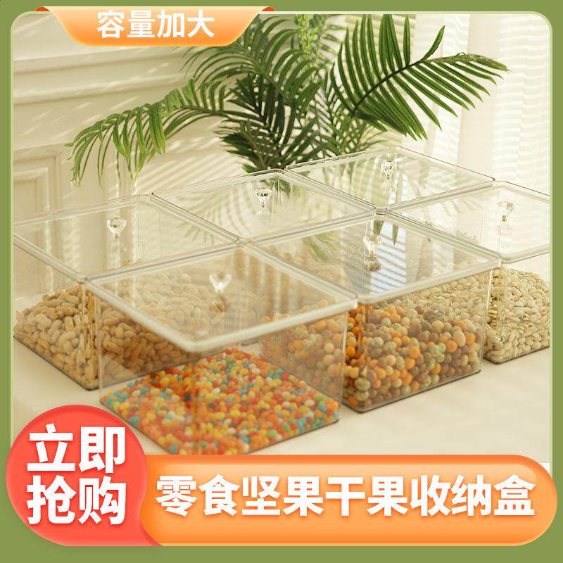 超市散装密封盒保鲜盒零食炒货干果盒防尘透明亚克力高透密封盒子