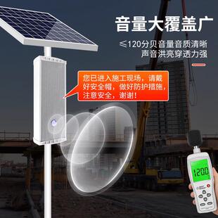 太阳能充电语音提示907器红警外感应工安全播林报森防火溺水报喇