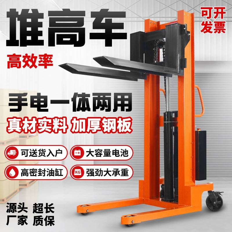 手动液压堆高机堆高车1吨2吨半电动升降搬运车手推升高地牛小型堆
