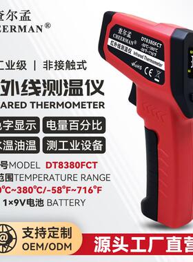 查尔孟 彩屏测温仪DT8380FCT 手持式红外线测温仪 发射率可调12:1