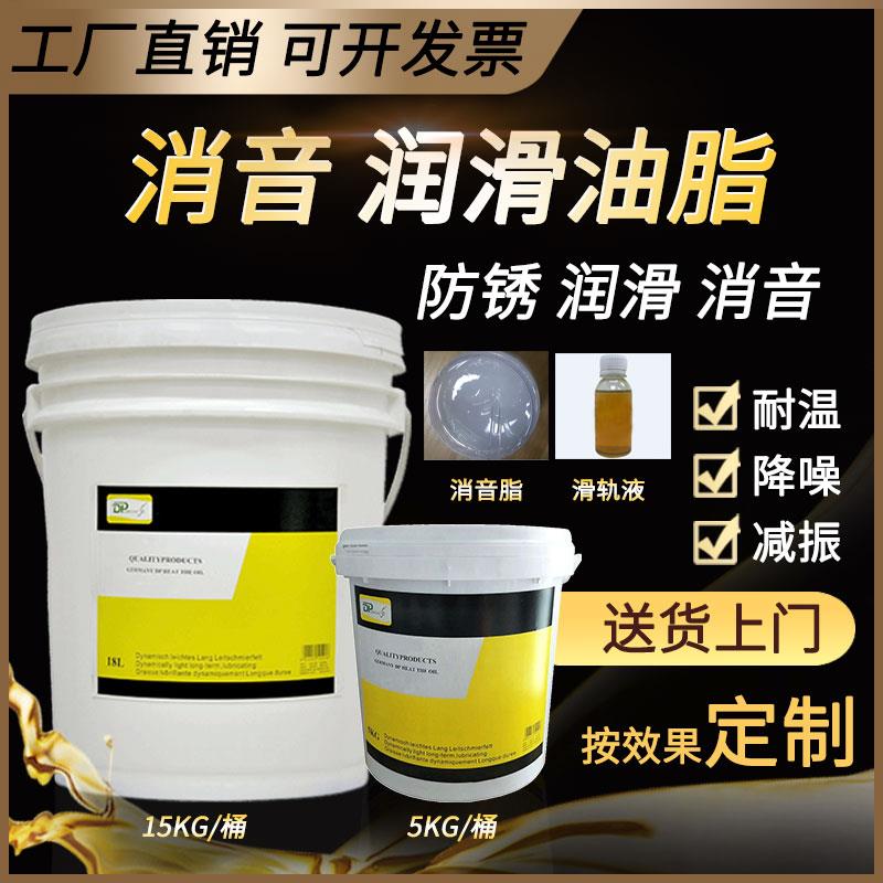 需定制导轨丝杆滑块用消音润滑油脂 滚珠滑轨直线轨道滑导轨润滑