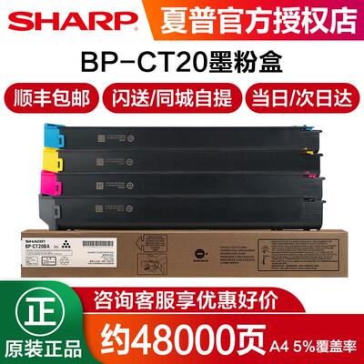 夏普原装Bp-C2021X碳粉2021R粉末盒2521R碳粉墨盒彩色四色套装碳