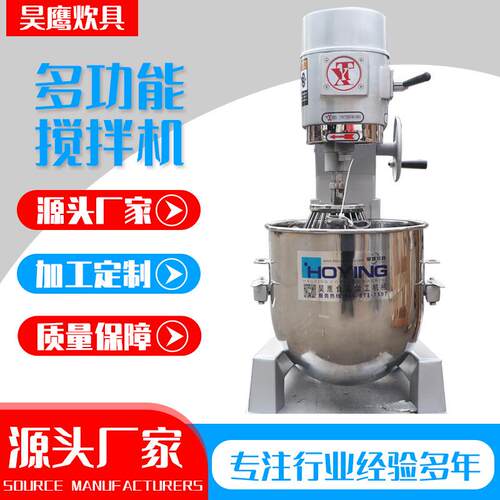 烘焙坊食品厂商用不锈钢搅拌机 全自动和面添加剂混合强力搅拌机