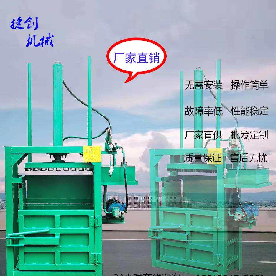 烟叶稻草中草药材艾叶打包机小型立式废纸压缩液压打包机家用电