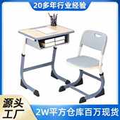 C型课桌椅中小学生课桌椅学校辅导班培训班课桌椅套装 升降学习桌