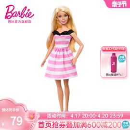 芭比娃娃barbie之时尚达人娃娃，套装社交互动女儿童玩具女孩公主