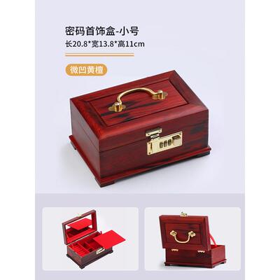 正品中式红木雕饰酸枝实装饰首饰盒 木质复古珠宝手品红收纳盒木