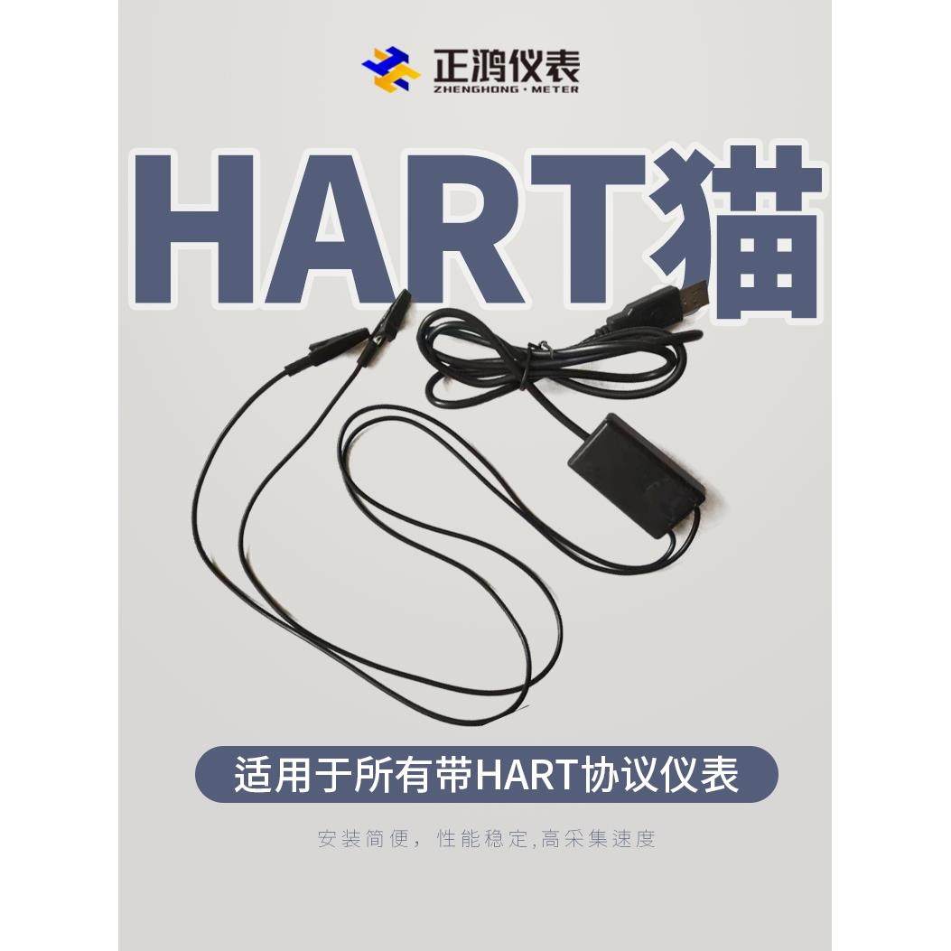 HART转USB/HARTmodem猫Hart调制解调器/手操器hart转换器HART协议