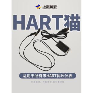 HART转USB/HARTmodem猫Hart调制解调器/手操器hart转换器HART协议