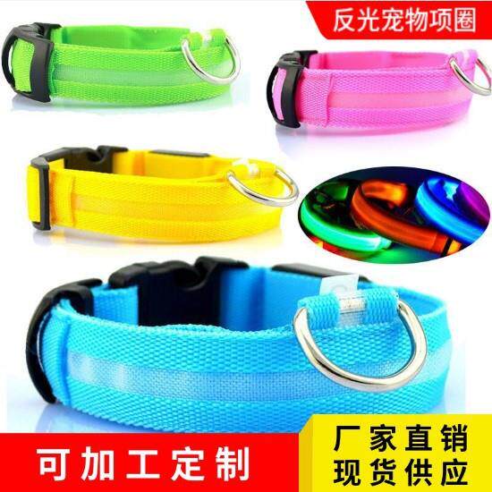 宠物用品狗狗发光项圈LED颈圈泰迪金毛大中小型犬宠物项圈