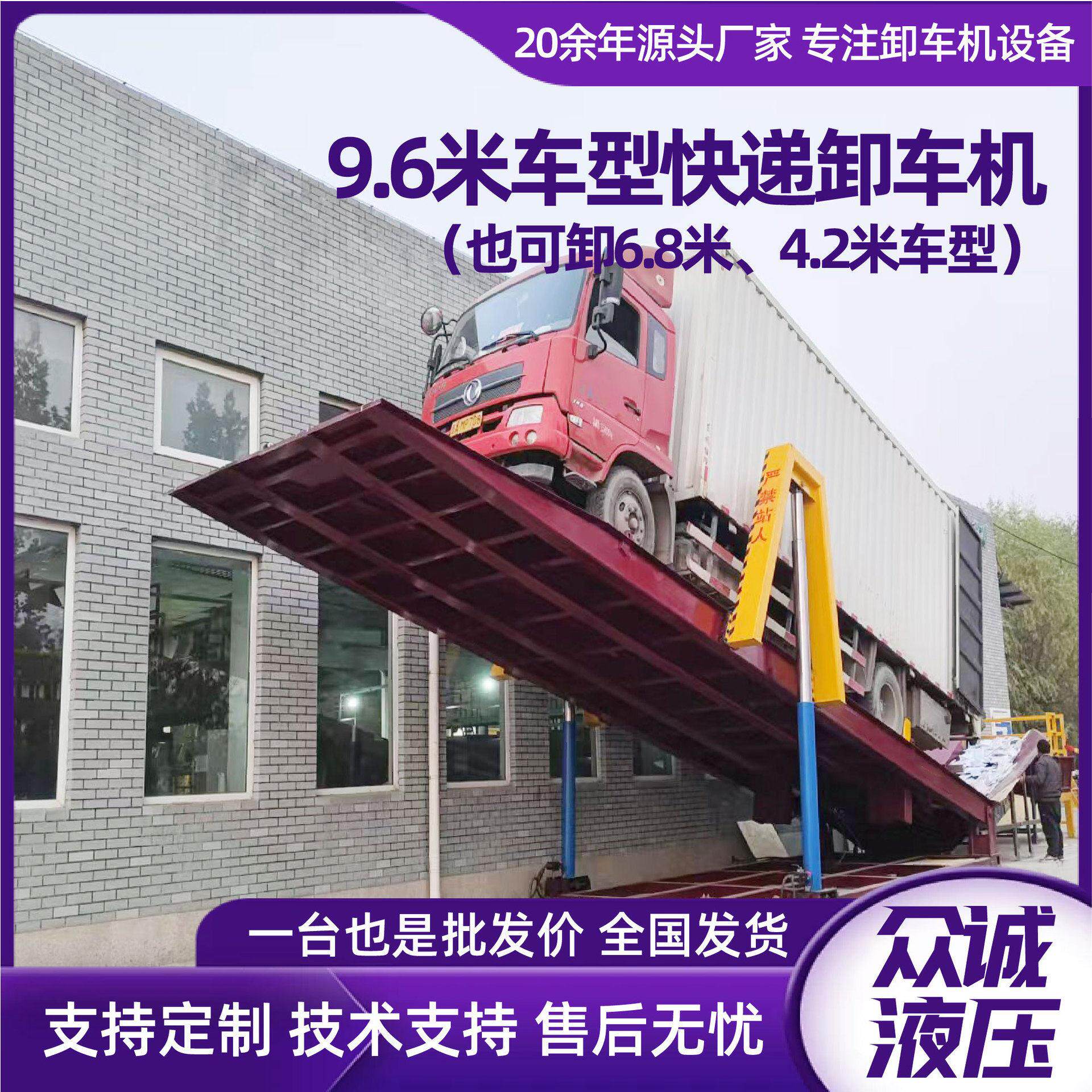 9.6米快递翻板卸车机全自动液压卸车翻板机仓储物流液压卸货机