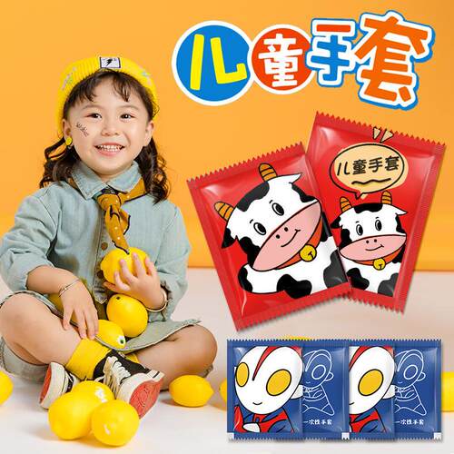 Children's disposable gloves, food-grade for catering, suita