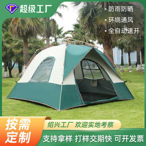 帐篷户外露营沙滩防雨防晒全自动便携式折叠速开防蚊野营公园定制