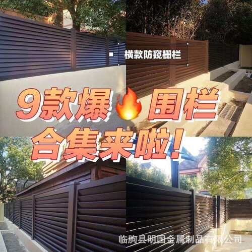 新中式简约铝合金围栏现代别墅庭院大焊接铝栏杆铁栅栏铝艺护栏