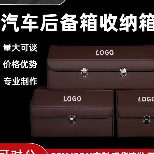 汽车后备箱收纳箱车载收纳盒大容量多功能整理盒可折叠大号收纳箱