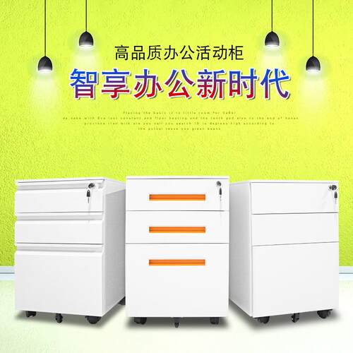 冷柜WML-HDG轧钢件三抽活动柜厂家可移动铁皮文带锁转向抽轮铁皮