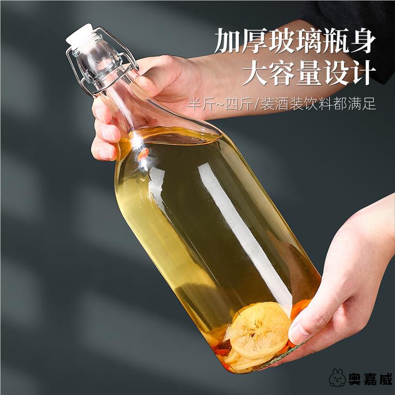 盖升果汁密封泡酒瓶瓶卡扣饮料酒瓶玻璃储存水酒瓶瓶子2l红白专用