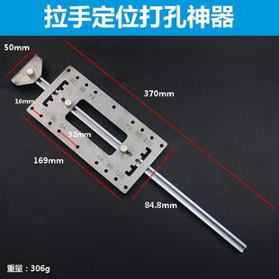 高档衣工柜门把手打孔具安装神器工木具不锈钢五金多功模能拉手定