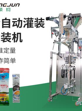 袍子粉分装黄氏丁香粉剂包装机多功能西洋参粉末智能分装
