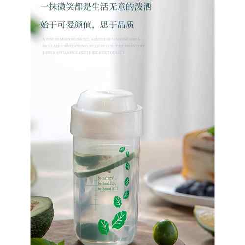 健身随行携带摇摇杯蛋白粉杯饮水杯大口径直筒杯塑料刻度杯250ml