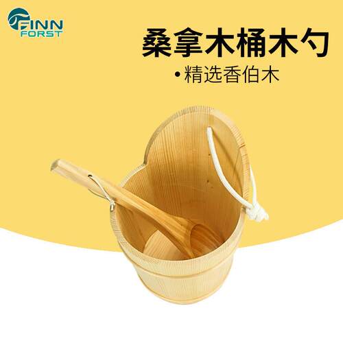桑拿设备S桑拿木桶木勺汗856蒸干蒸伯房配件AWO桑房拿香木桑拿配