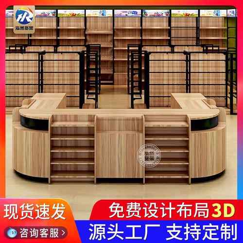 收银台转角圆弧吧台烟酒柜超市小货架展示便利店零食文具药化妆品