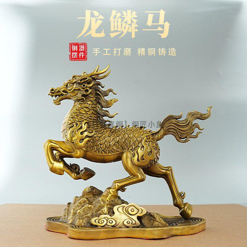 全铜龙马摆件龙马精神瑞兽属生肖马2026马年办公室创意精美工艺品