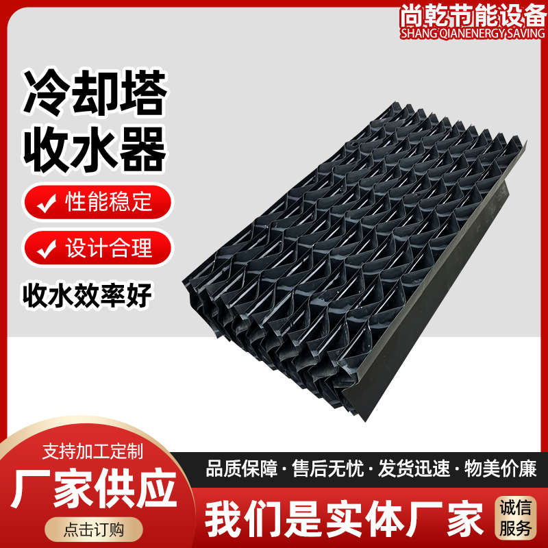 冷却塔收水器 蜂窝蓝色挡水板  pvc除水器多维益美高闭式塔收水器