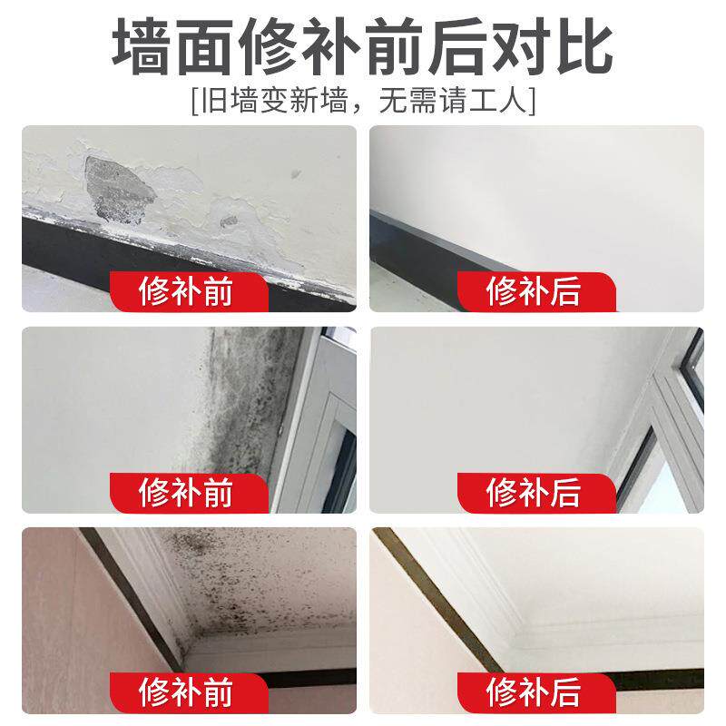 防水补膏修墙面补白碱色防潮防BQG-01霉家用内墙防免漆净味墙腻子