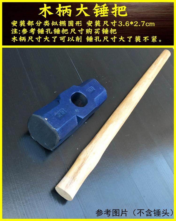 Кувалда 锤杆柞木青冈木质坚硬加粗加大大锤柄锤把榔头柄木柄锤子把耐用结 Fat pig first Sen