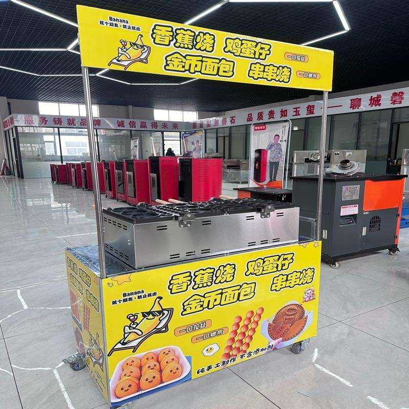 加厚网红香蕉烧机器微笑鸡蛋模具商用金币串串摆摊