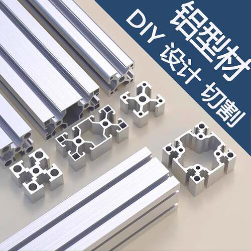 欧标2020铝挤型材料工业铝合金型材2040国标4040框架流水线支架子