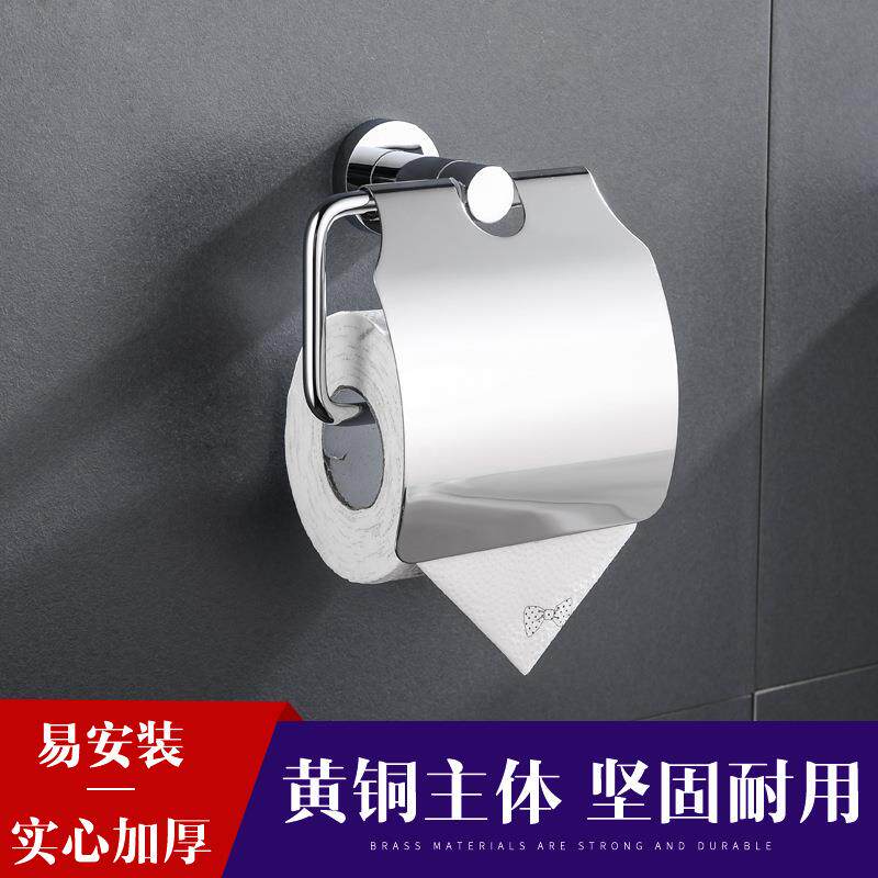 进口全铜防水卫生间纸巾盒纸巾架厕纸盒卷纸筒厕所卫生