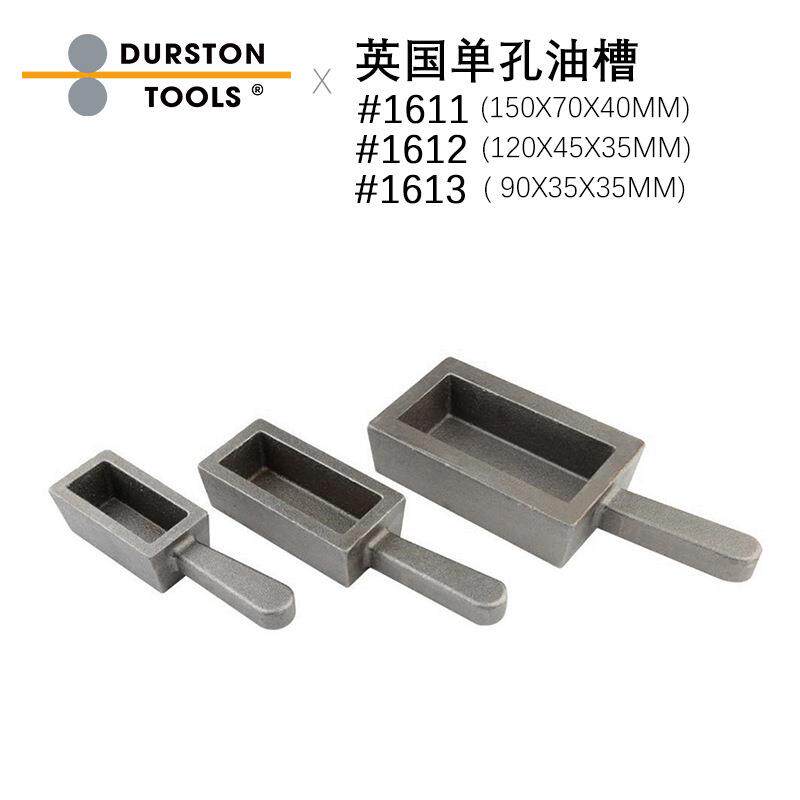 Durston英国进口90x35 120x45 150x70单孔油槽 黄金银锭金锭模具