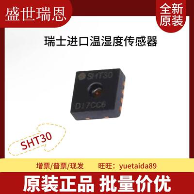 SHT30/31/35数字温度温湿度传感器2.5KS/10KS芯片SCD40模块原装