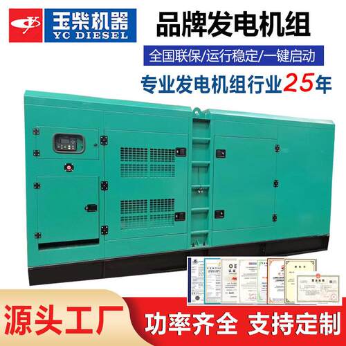 发电机广西800kw柴油发电机组无刷纯铜800千瓦发电机组