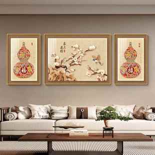 福禄葫芦客厅挂画2025新款新中式沙发背景墙三联画喜上眉梢装饰画
