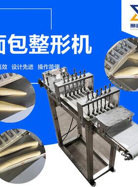 面包整形机橄榄型面包设备水滴搓面机柱状搓面机器法棍成型机