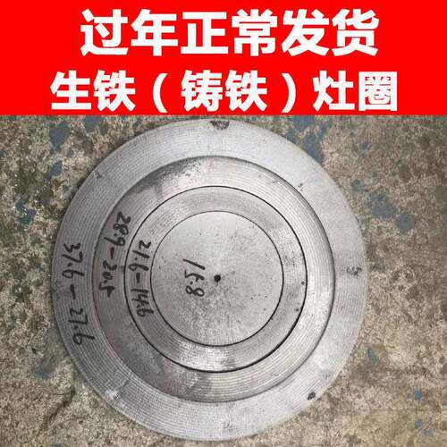 炉圈铸铁圆形加厚柴火炉锅圈灶圈土灶圆形炉子铁圈老式压火圈盖子