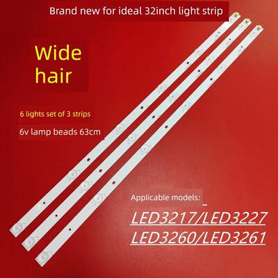 理想LED3217 3260 3270灯条6灯6V灯珠TD3030-6C-6LED-632X17MM