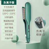 玉米烫夹板蓬松发根负离子玉米须垫发根卷发棒造型短头发熨板