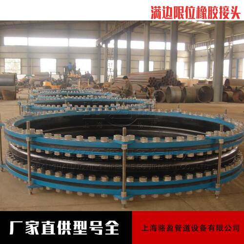 KDF-F加固端面全封闭可曲挠橡胶接头大翻满边橡胶软连接电厂脱硫