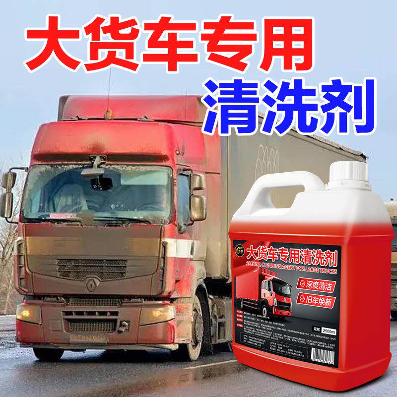 货车专用免擦洗车液公交车环卫车辆强力去污渍泡沫清洗剂现货