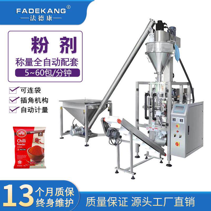 预制袋南瓜粉给袋式封口机 果粉计量粉剂包装机械 食品粉末包装机
