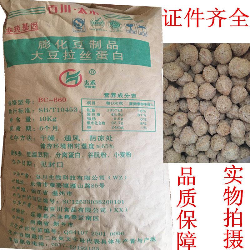 大豆拉丝蛋白百川太禾素肉代替肉球状水饺包子馅牛肉丸狮子头包邮