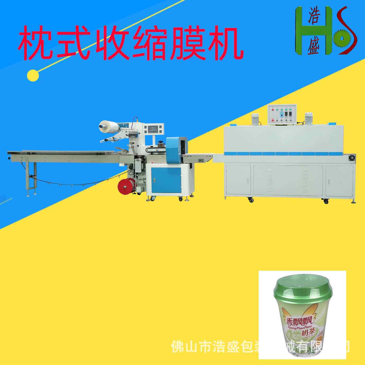 枕式收缩小肥皂包装机 酒店一次性肥皂洗衣皂无盒封切收缩包装机