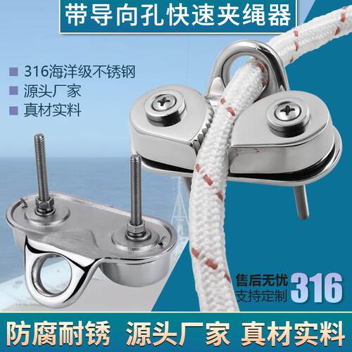 船用五金配件 快速夹绳器 指向孔止链器卡线器绳索卡扣松紧缓冲