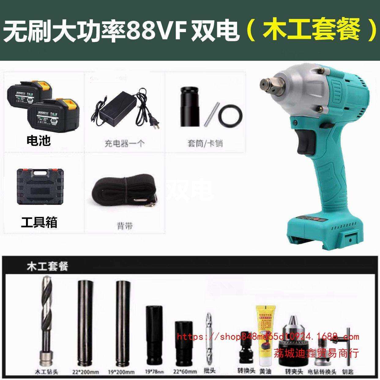 【大艺通用款】2106无刷电动扳手机头架子工木工冲击大扭力电